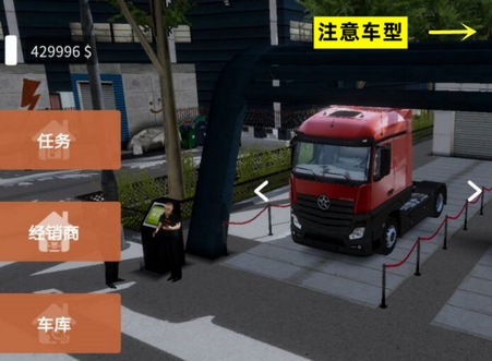 车手公路英雄汉化菜单mod版