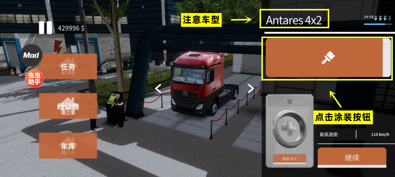车手公路英雄DIY皮肤/存档使用教程