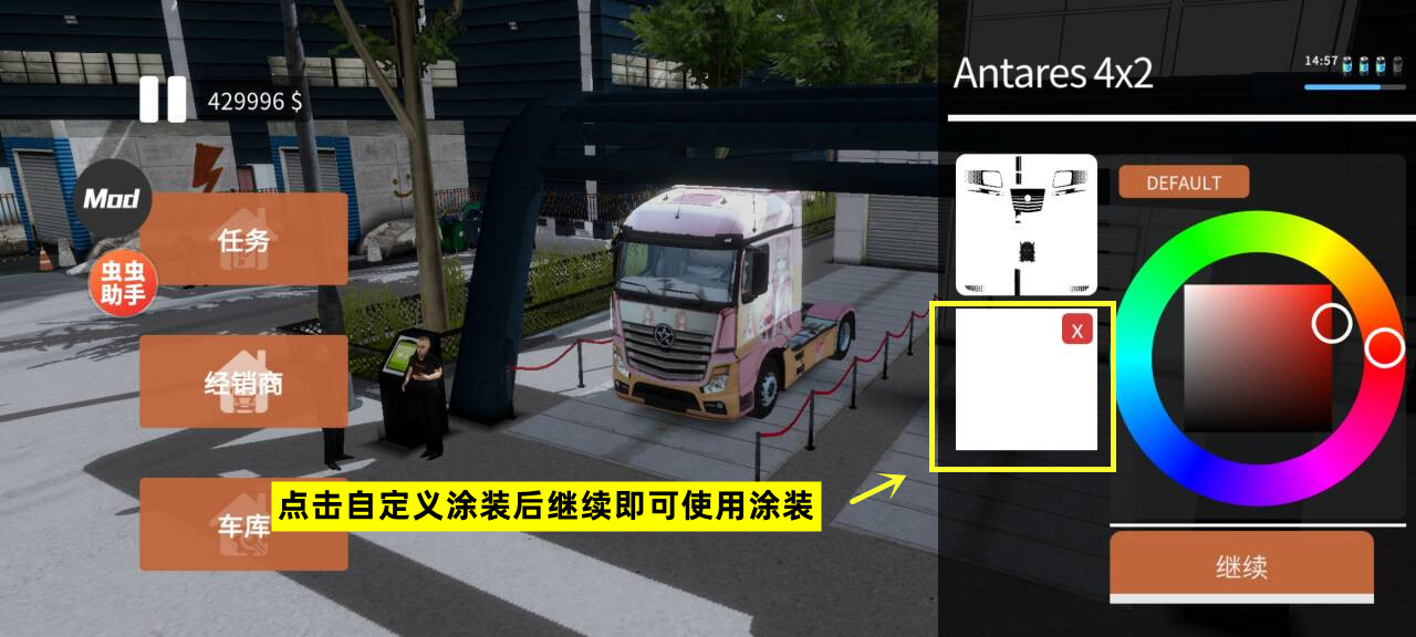 车手公路英雄DIY皮肤/存档使用教程