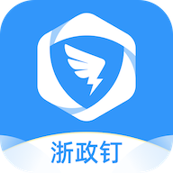 浙政钉手机app安卓版