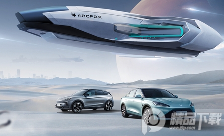 ARCFOX极狐汽车, ARCFOX极狐汽车