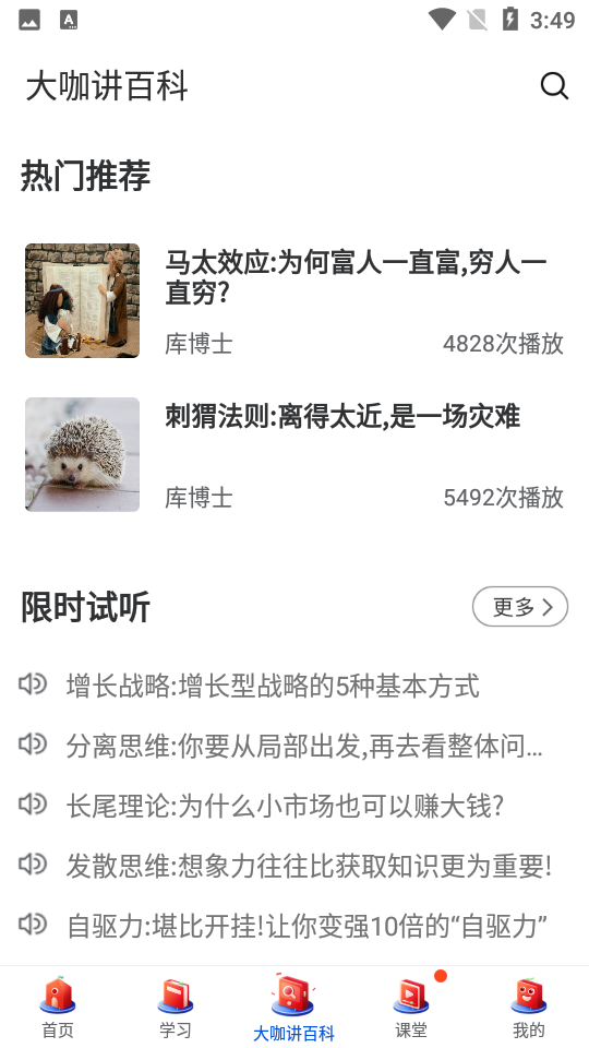MBA智库