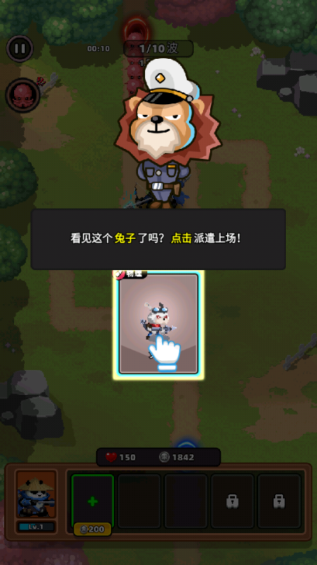 地下城保卫战免广告获取奖励