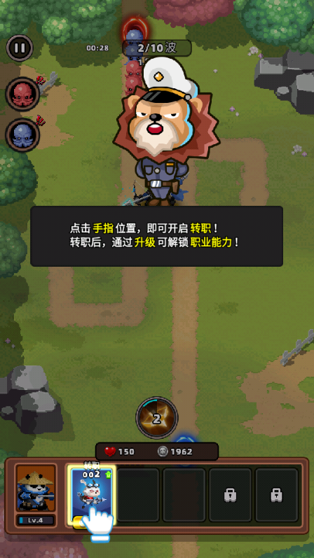 地下城保卫战免广告获取奖励