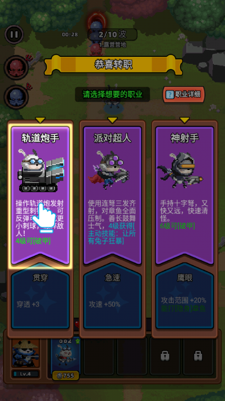 地下城保卫战免广告获取奖励