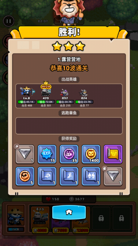 地下城保卫战免广告获取奖励