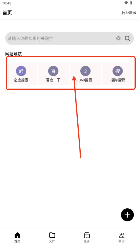 飞驰下载器