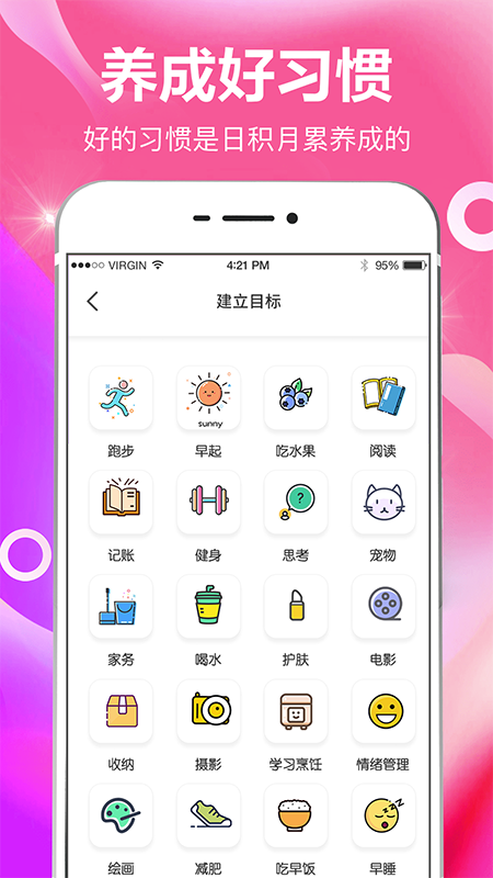 铲屎官日记app