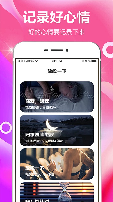铲屎官日记app
