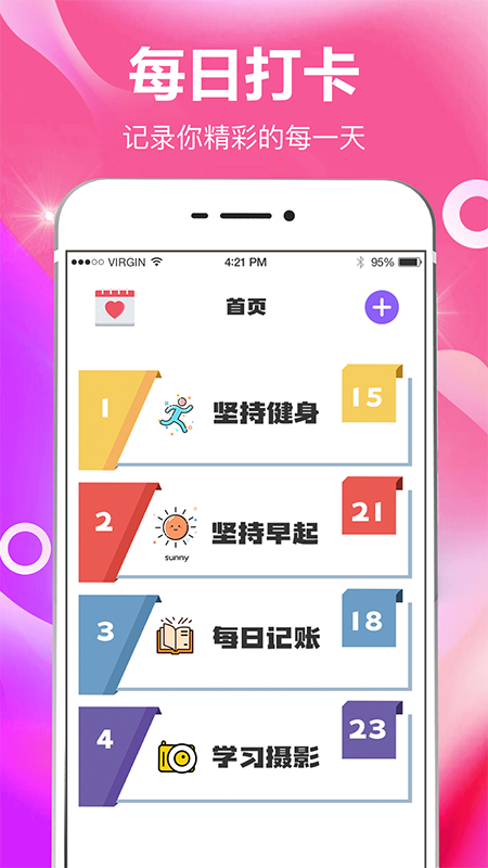 铲屎官日记app