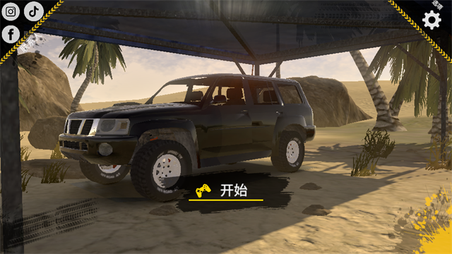 越野沙漠探险手游99999999金币版