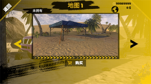 越野沙漠探险手游99999999金币版