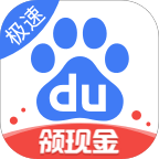 百度答案2025极速版