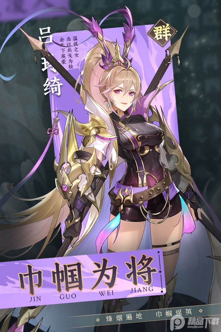 幻想名将录龙魂服最新版