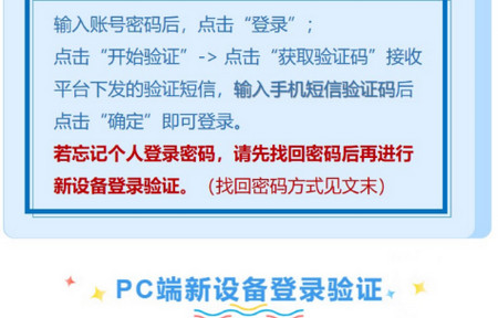 粤政逸移动办公平台