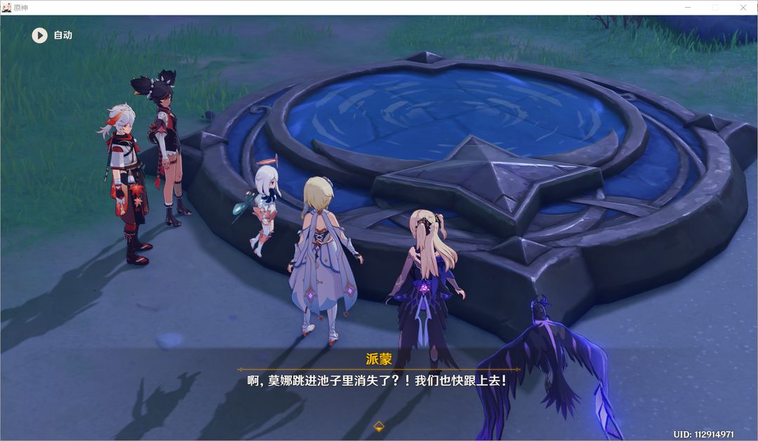 原神私服教程保姆级攻略