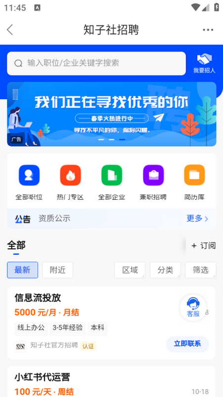 知子社app