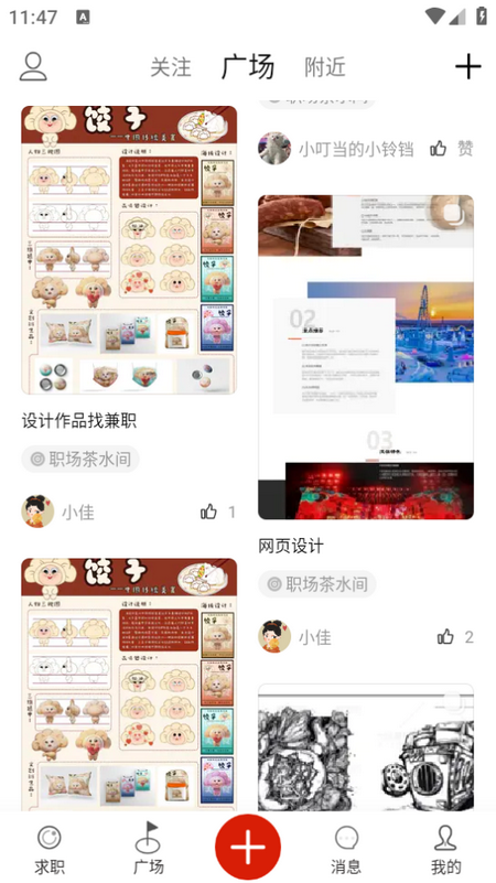 知子社app