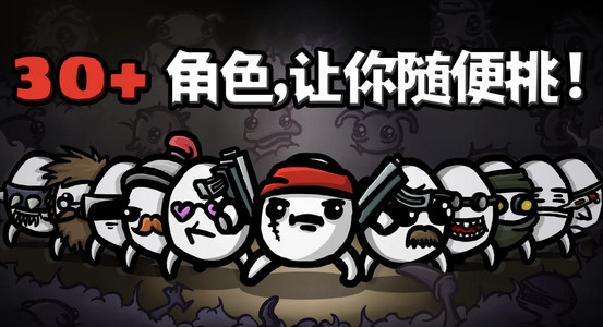 土豆兄弟Premium免付费版