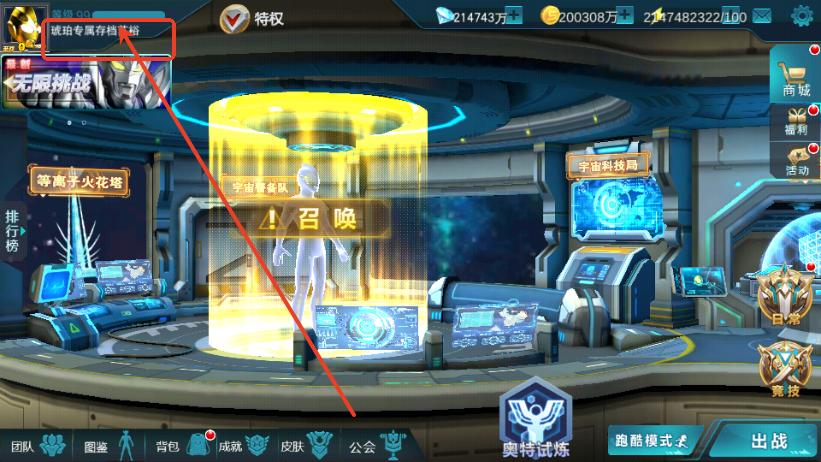 奥特曼传奇英雄琥珀专属存档苏裕定制版