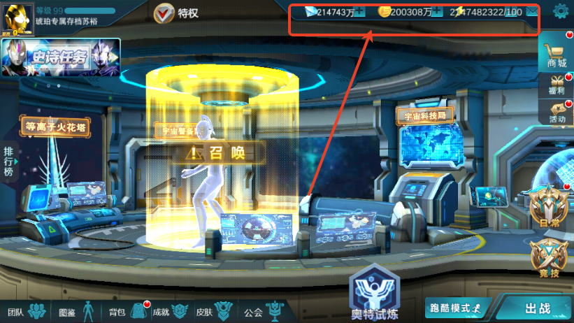 奥特曼传奇英雄琥珀专属存档苏裕定制版