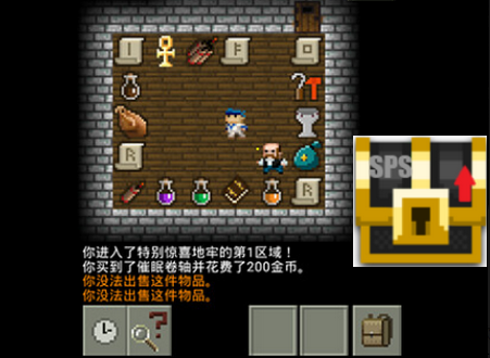 SPSPD像素地牢无限金币版