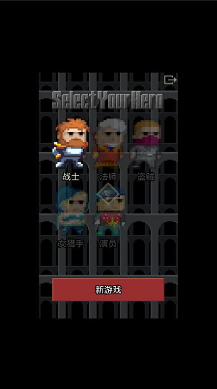 SPSPD像素地牢无限金币版