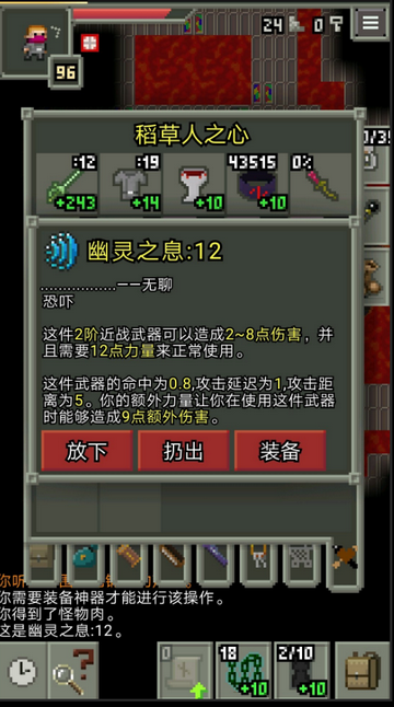 SPSPD像素地牢无限金币版