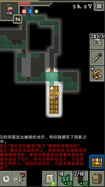 SPSPD像素地牢无限金币版