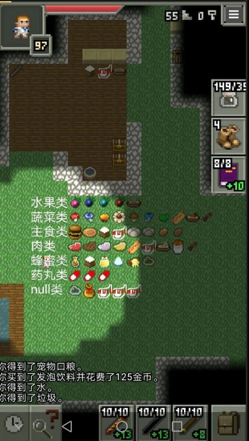 SPSPD像素地牢无限金币版