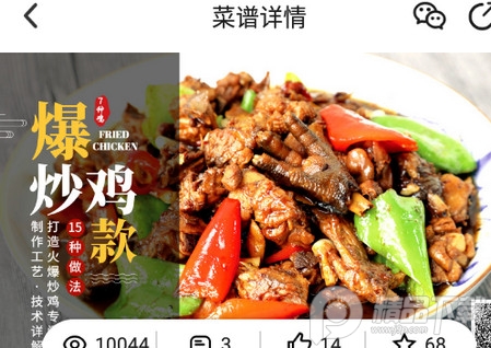东方美食软件2023安卓版