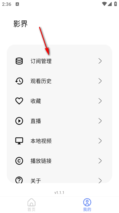 影界app官方正版