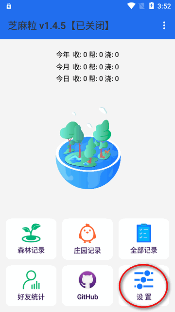 芝麻粒TK最新LazyImmortal版