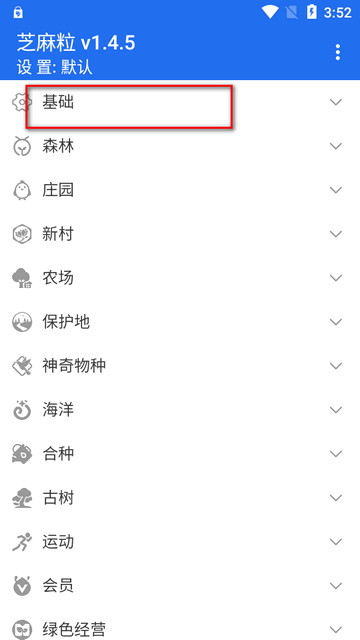 芝麻粒TK最新LazyImmortal版