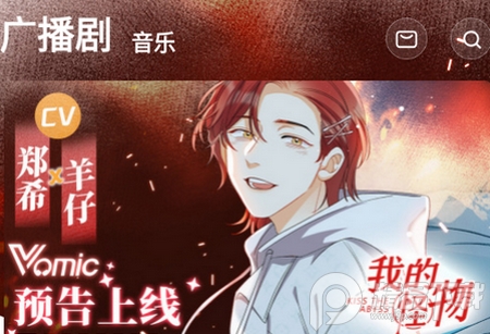 漫播app安卓版