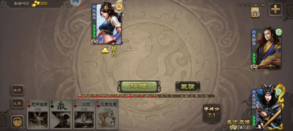 三国杀海外版正式服