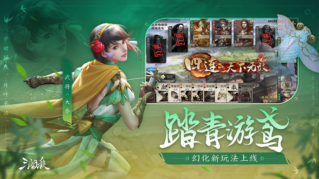 三国杀海外版正式服