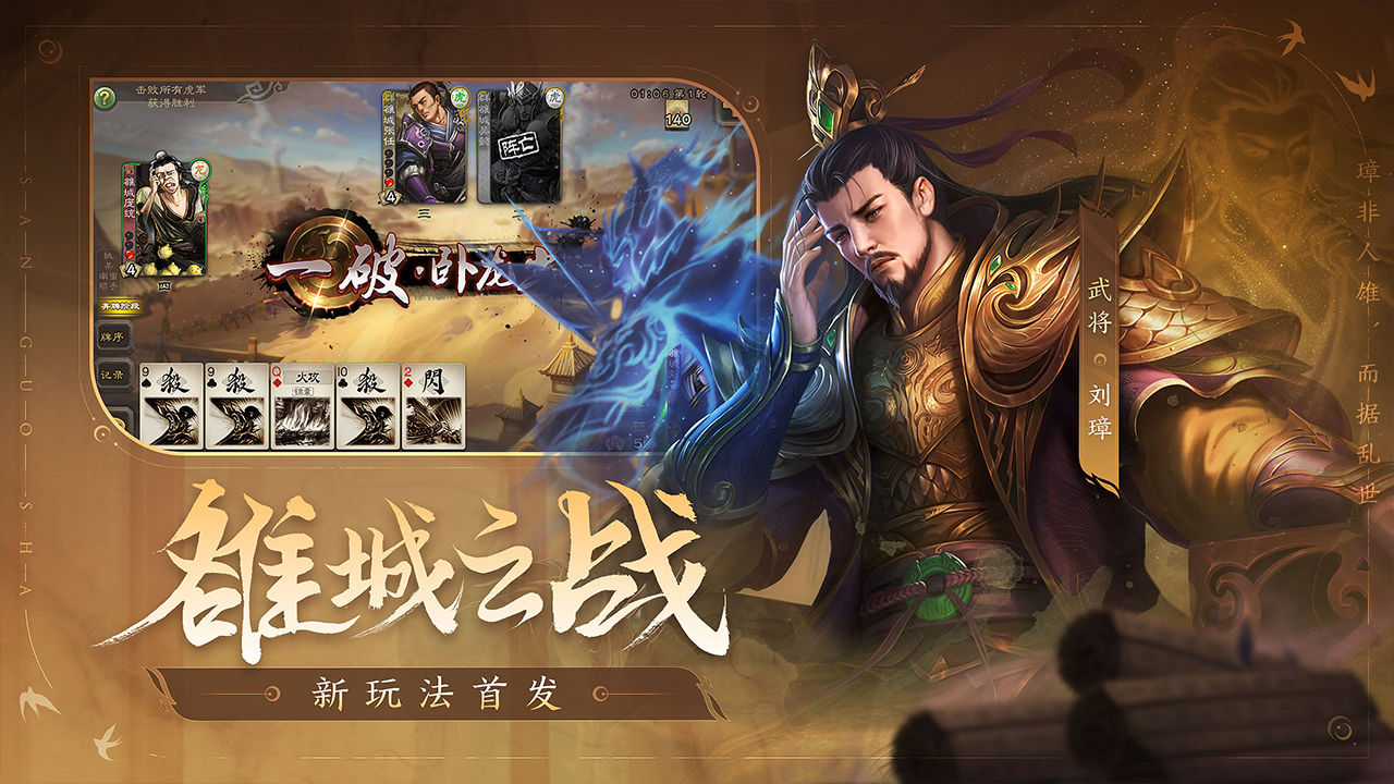 三国杀海外版正式服
