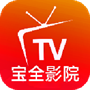 宝全影院电视版
