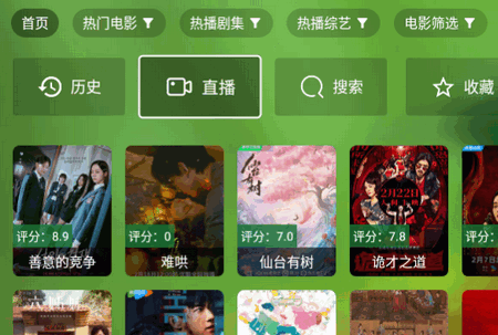 宝全影院电视版