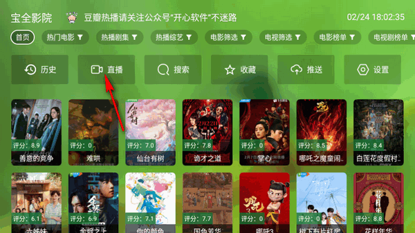 宝全影院电视版