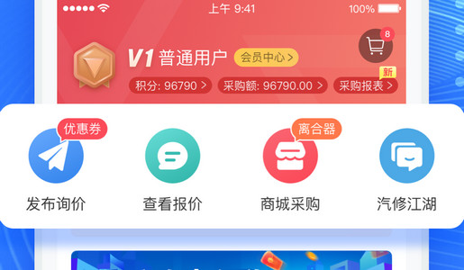 大大汽修手机客户端