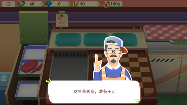 旅行餐车游戏免广告版