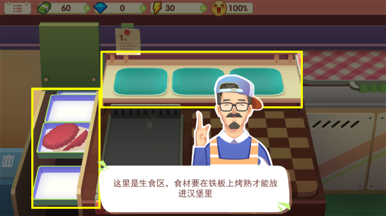 旅行餐车游戏免广告版