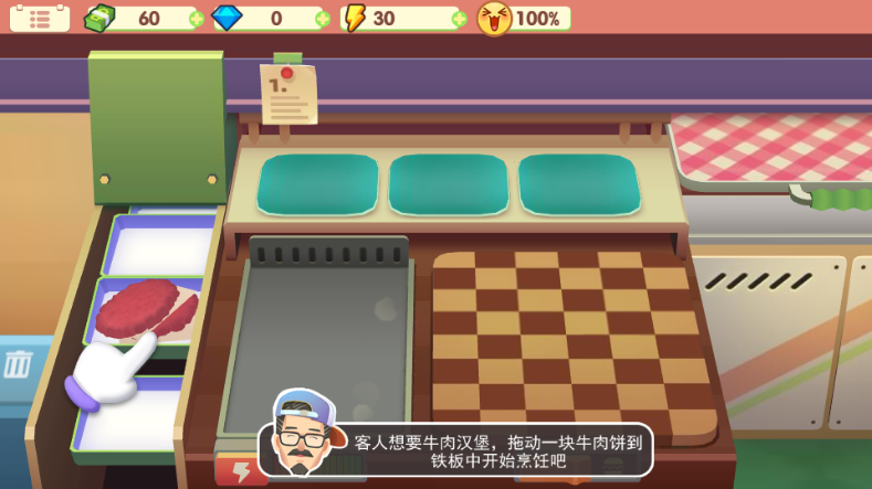 旅行餐车游戏免广告版