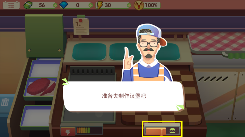旅行餐车游戏免广告版