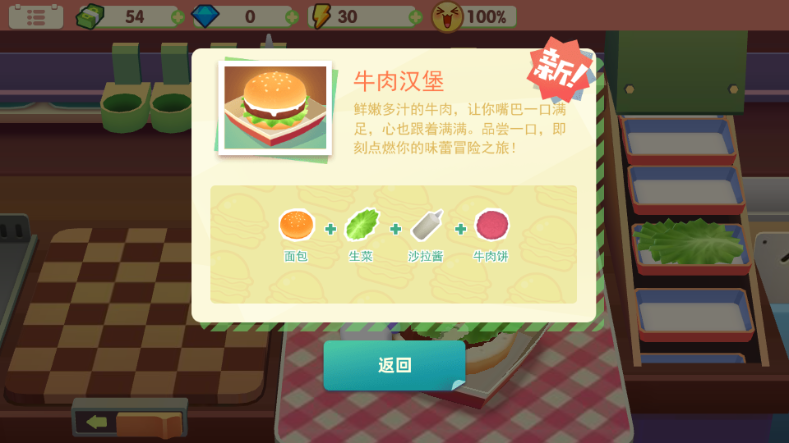 旅行餐车游戏免广告版