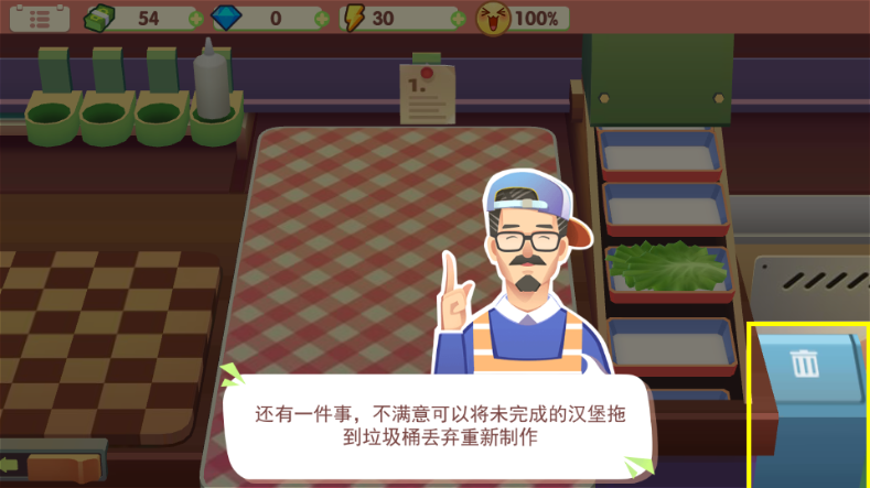旅行餐车游戏免广告版
