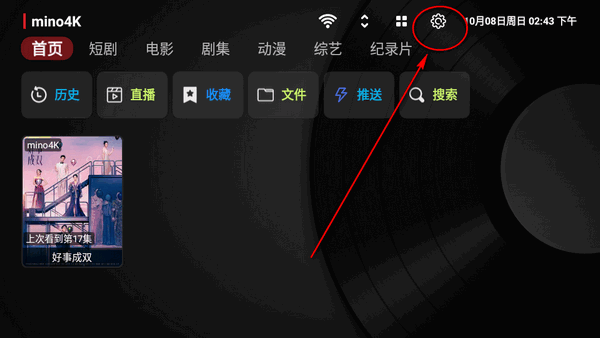 tvbox夜光版(夜光猫app)