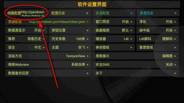 tvbox夜光版(夜光猫app)